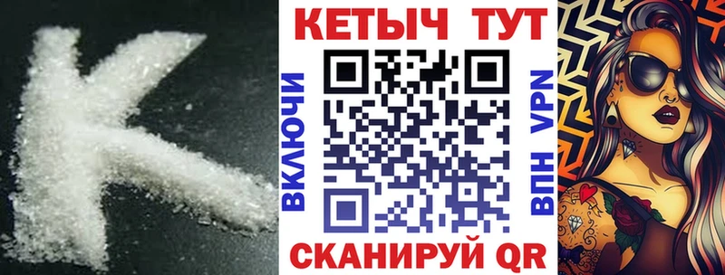 гидра tor  Беломорск  Кетамин ketamine 