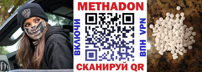 МЕТАДОН VHQ Беломорск