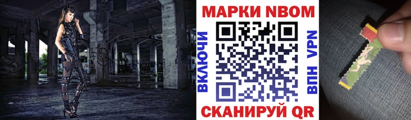 Марки N-bome 1,8мг  что такое   Беломорск 